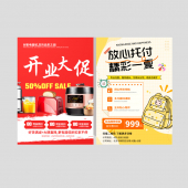 高清海报