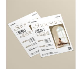 彩色喷墨单张(双胶纸)