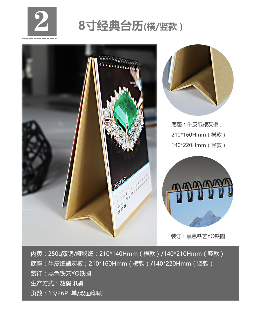 1536729380136459.jpg 2台历详情页_03.jpg