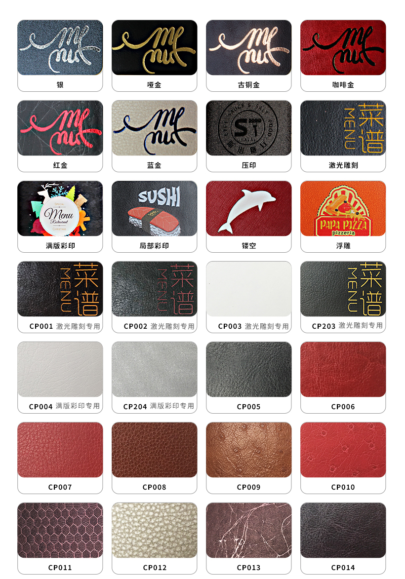 1537529823973976.jpg 2新版皮样_01.jpg