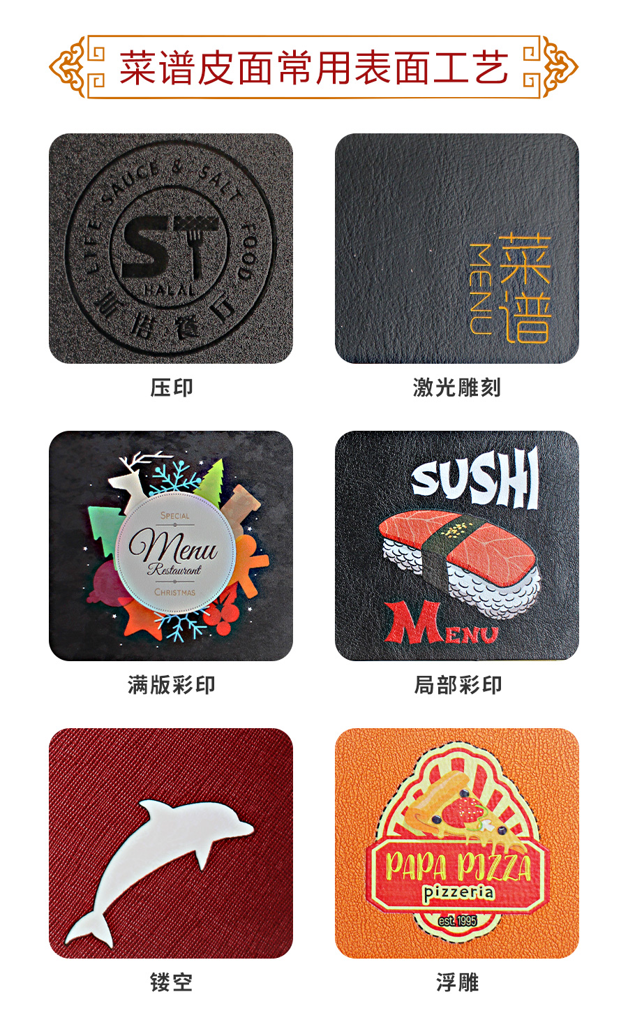 1537530021161177.jpg 大皮样切图_02.jpg