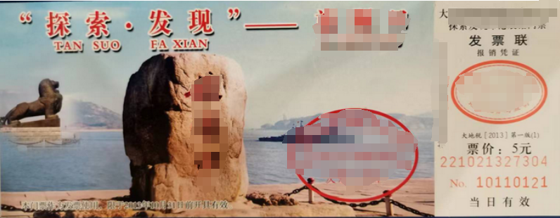 1748591741372677.png 有价票据.png