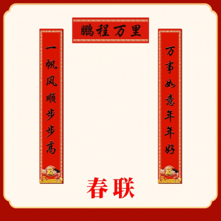 对联(小批量)