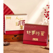 固定款台历(大批量)