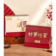 固定款台历(大批量)