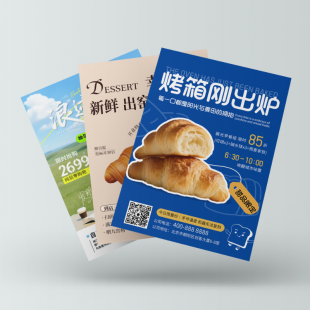 彩色喷墨单张(铜版纸)