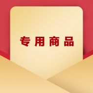 锁线精装画册-姚专用