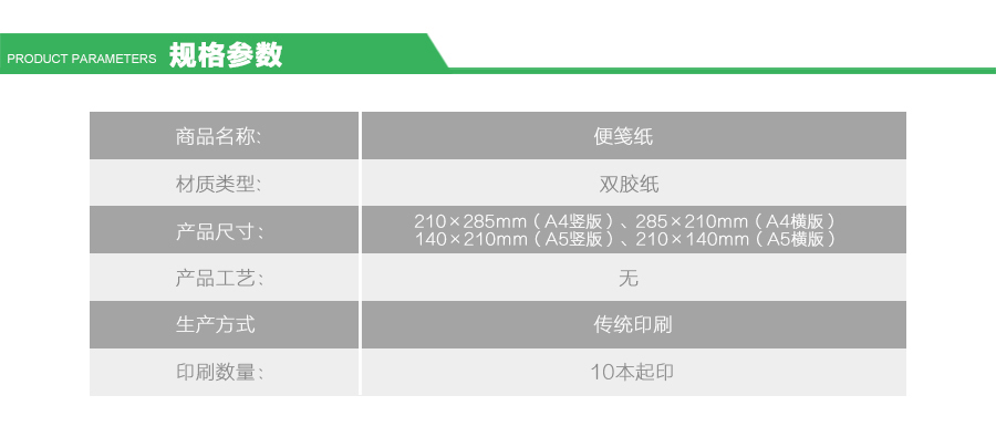 便笺纸厂家 Logo打印 免费